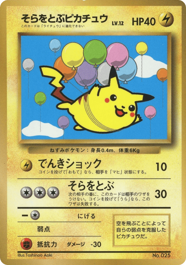 Flying Pikachu