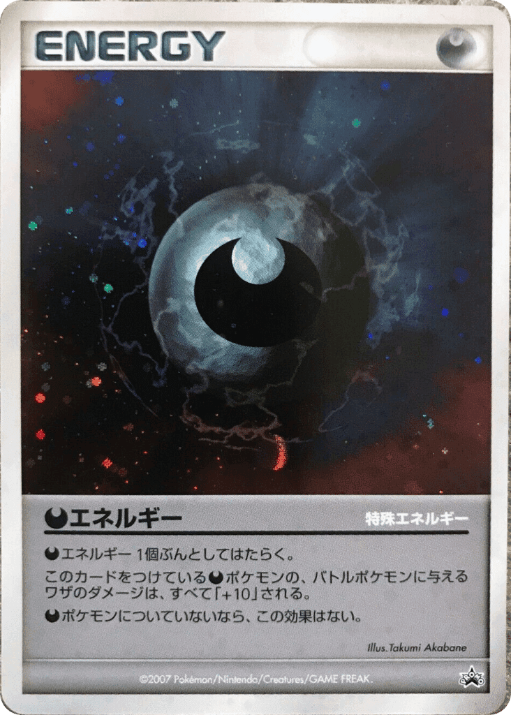Darkness Energy