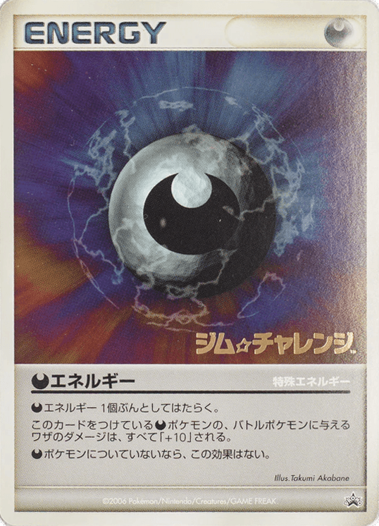 Stamped  Darkness Energy