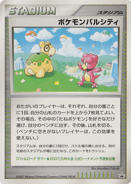 Pokémon Pal City