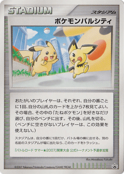 Pokémon Pal City