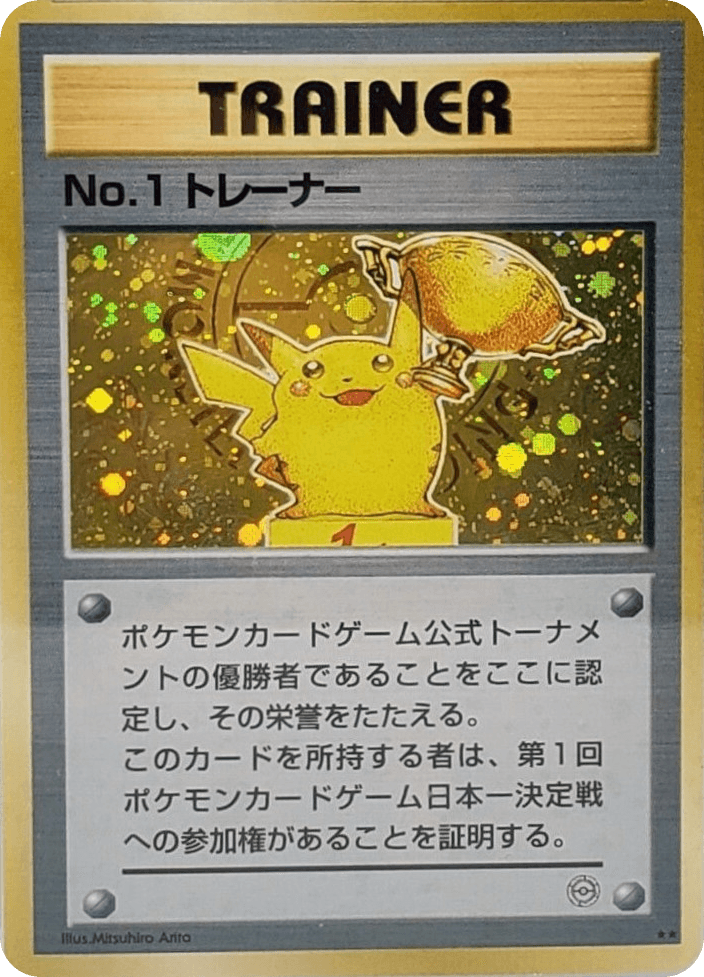 No.1 Trainer