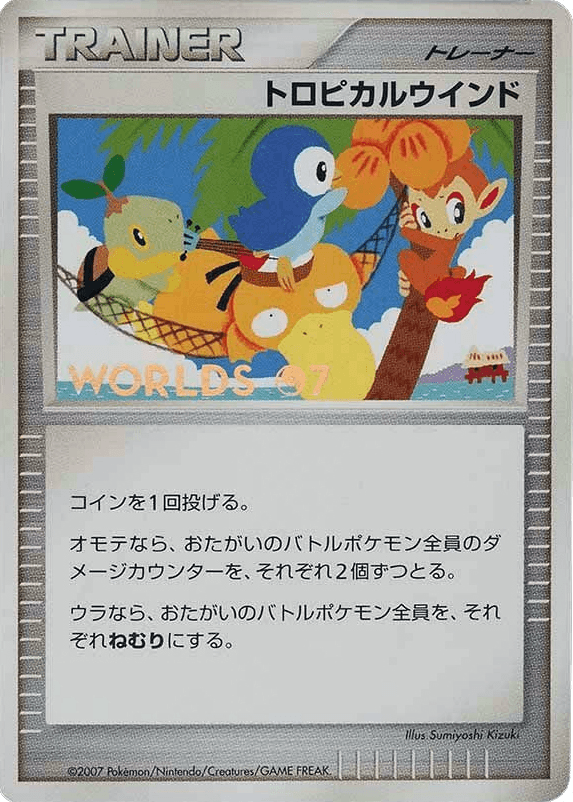 Tropical Wind