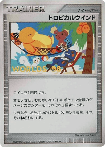 Tropical Wind
