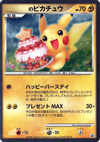 _____'s Pikachu