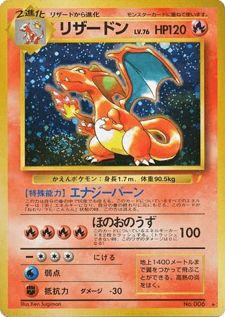 Charizard