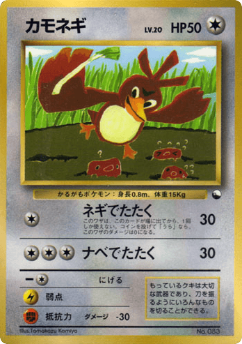 Farfetch'd