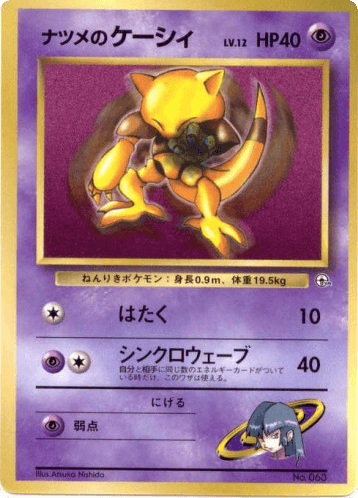 Sabrina's Abra