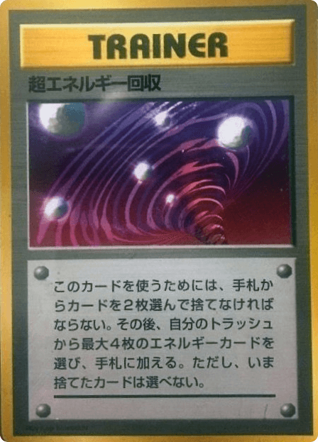 Super Energy Retrieval