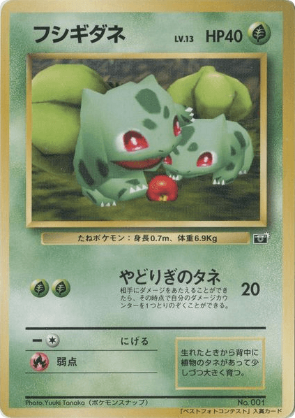 Bulbasaur