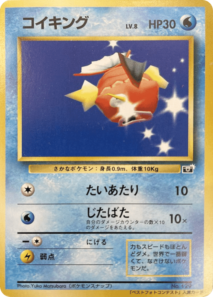 Magikarp