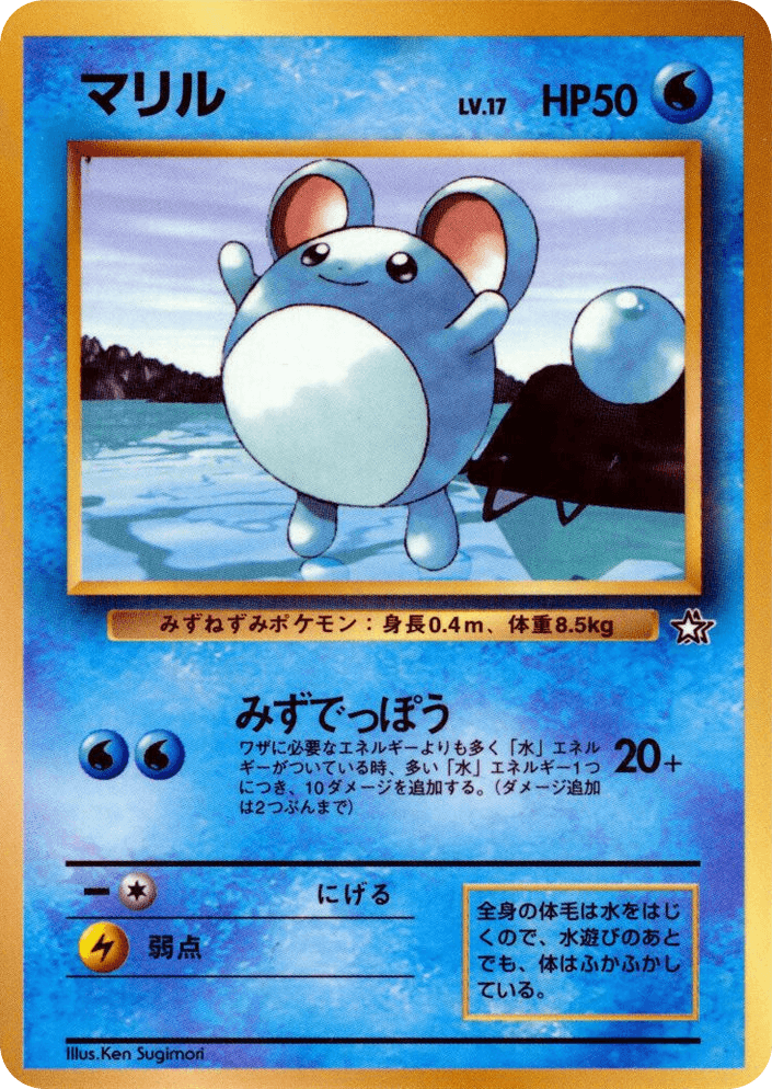 Marill