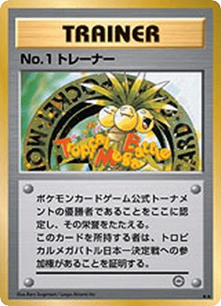 No.1 Trainer