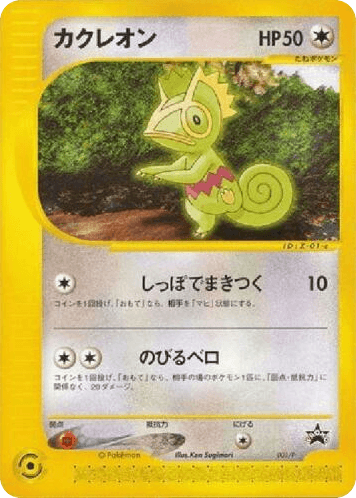 Kecleon