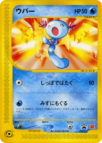 Wooper