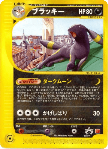 Umbreon