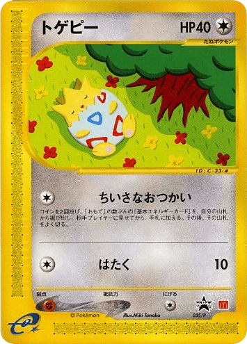 Togepi