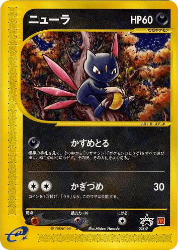 Sneasel