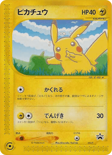 Pikachu