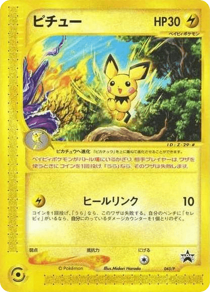Pichu