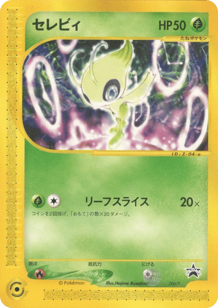 Celebi
