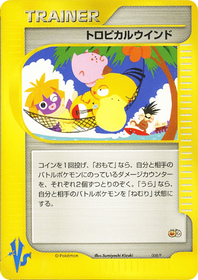 Tropical Wind