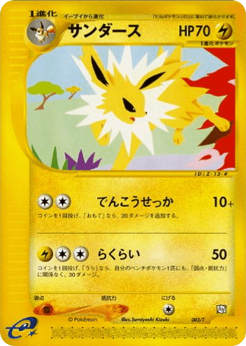 Jolteon