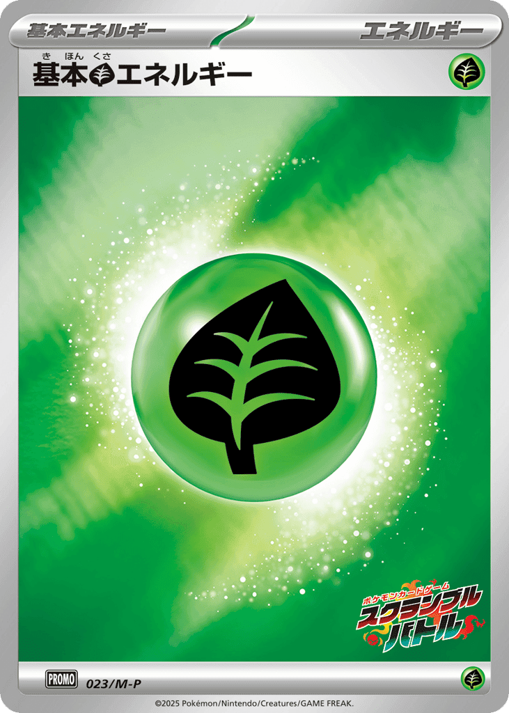 Grass Energy