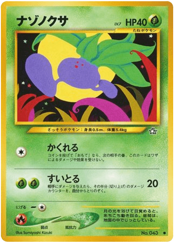 Oddish