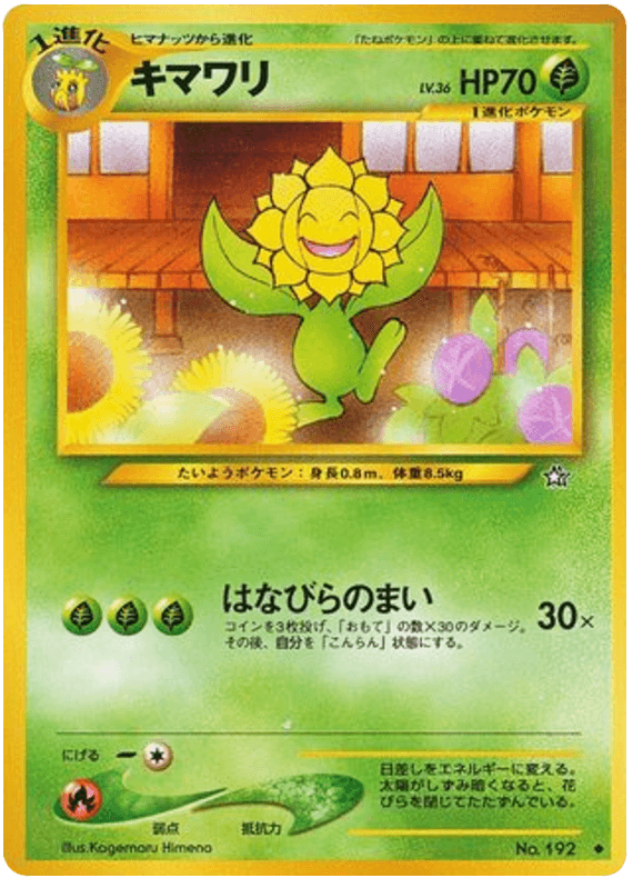 Sunflora