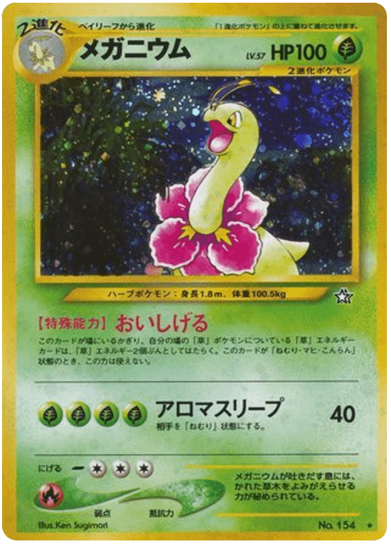 Meganium