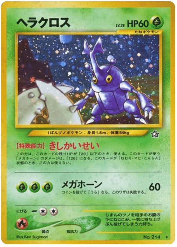 Heracross