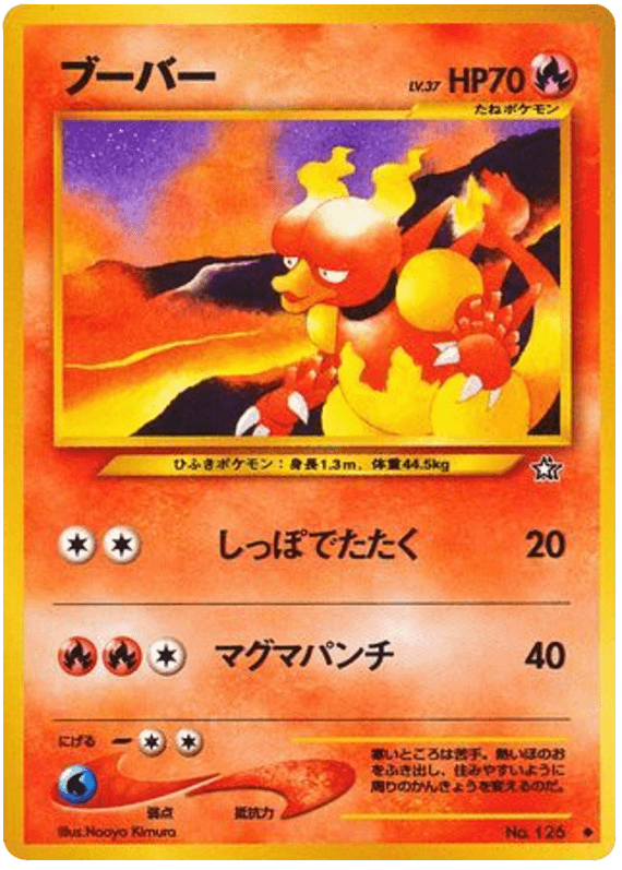 Magmar