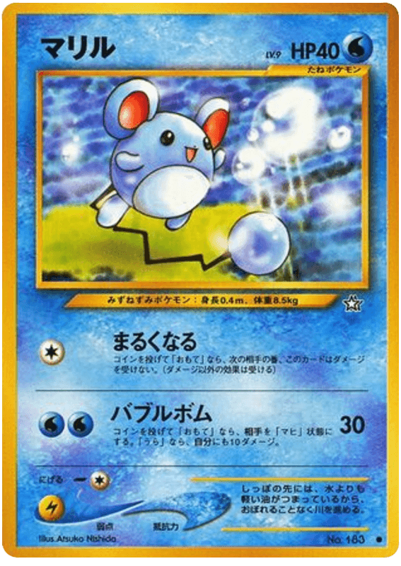 Marill