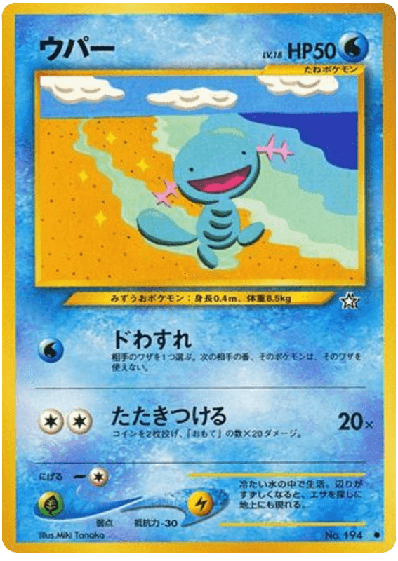 Wooper