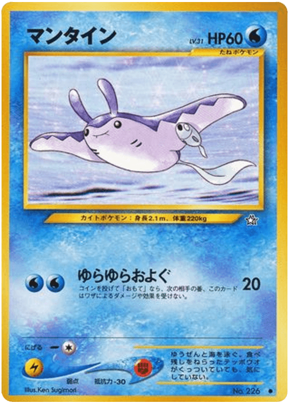 Mantine