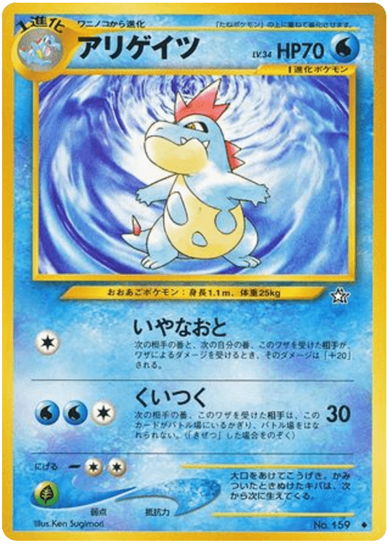 Croconaw