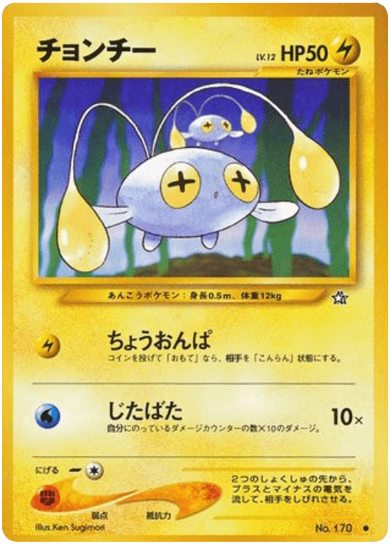 Chinchou