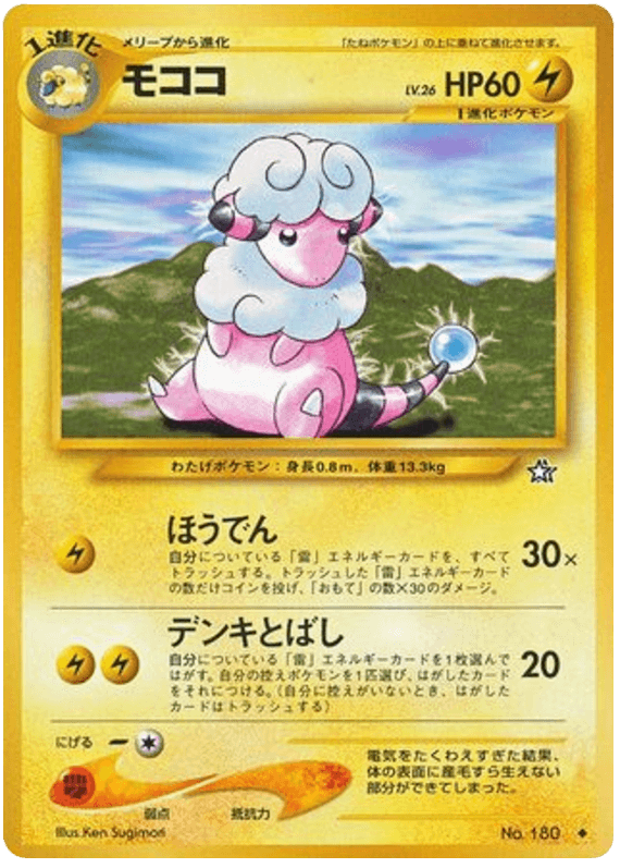 Flaaffy