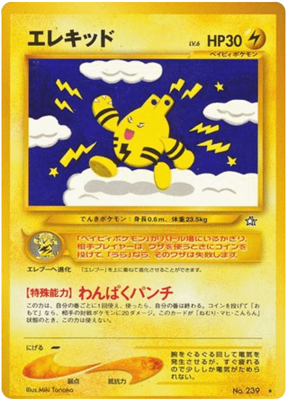 Elekid