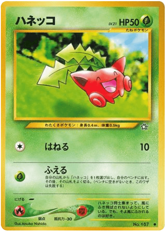 Hoppip