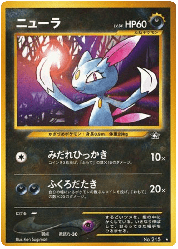 Sneasel