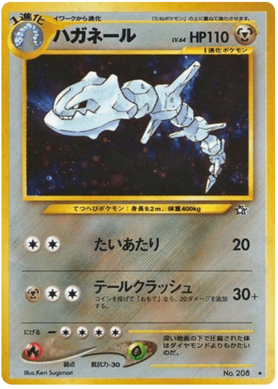 Steelix