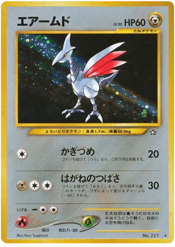 Skarmory
