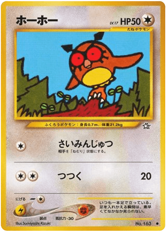 Hoothoot