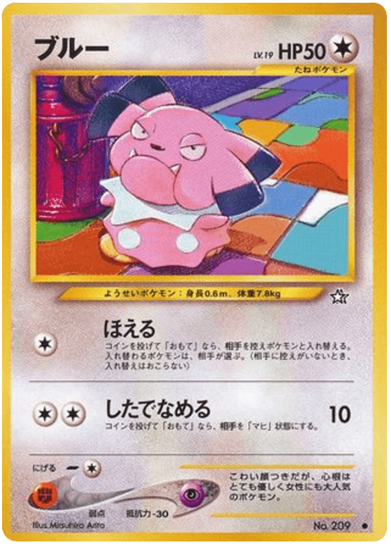 Snubbull