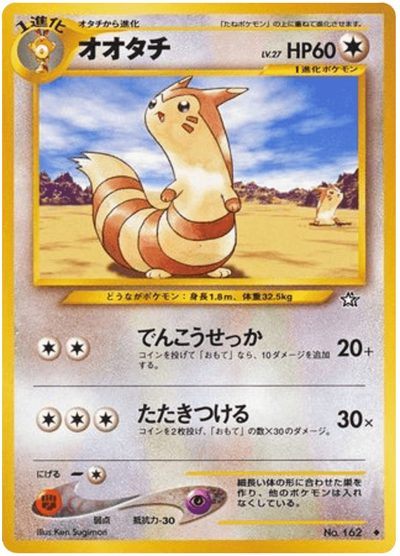 Furret