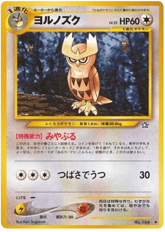 Noctowl