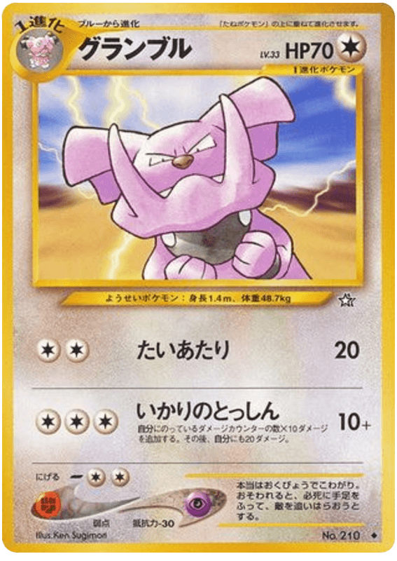 Granbull