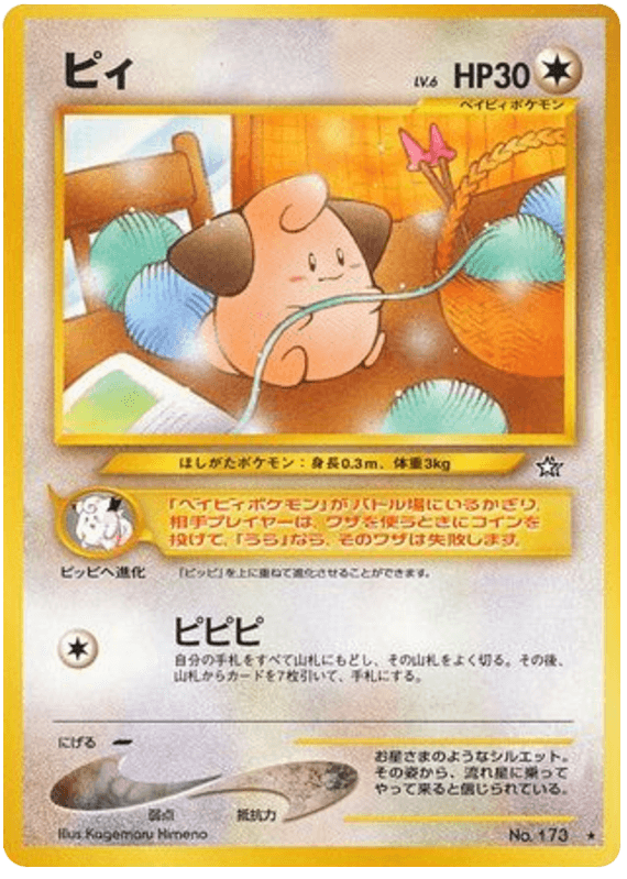 Cleffa
